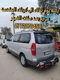 كربلاء المقدسه • مرجع • بعد الضهر