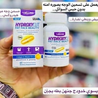 مسمن وجه • هيدروكسي • امتلاء الوجه • كوزمتك • مستحضرات تجميل • عناية ب...