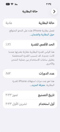 آيفون ١٥ برو ماكس • ذاكرة ٢٥٦ • مبدل شاشة