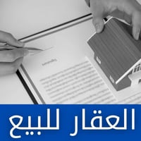 أرض تجارية • حي الزهور • ٢٥٠م