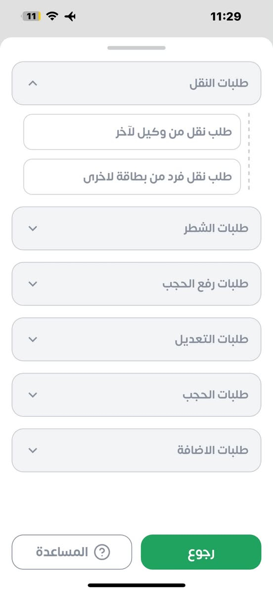 تنويه 

تم تفعيل خدمة نقل من وكيل المواد الى وكيل اخر 

ونقل زوجة او نقل طفل من غير قسيمة الى قسيمة ثانيه

يوجد شطر او الفرز الفرد من قسيمة الاب الى قسيمه جديده 

للتقديم مراجعة مكتب الاخوين للقرطاسيه والموبايل 
الموصل حي سومر قرب الاستداره الاولى 
مجاور صيدلية الثراء داخل الفرع 

***********
***********
