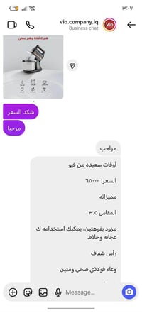 خلاط • خفاقه • محضرة طعام