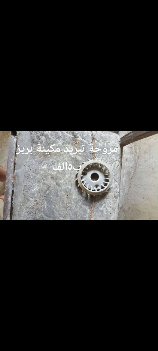 السلام عليكم اخوان 
مجموعة من غراض بريز 
التفاصيل بالصور 
مكاني الصليخ اوالشعب رقمي***********
