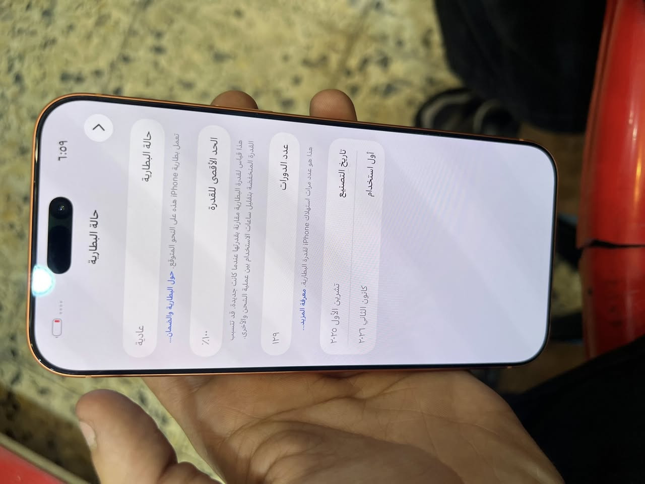 السلام عليكم اقراء الوصف 
آيفون 17 برو ماكس 
 آيفون ترو بروف 
ذاكره 256
دبل سمكرت
بطاريه 100
عدد دورات129
 لا مبدل ولا أي شي 
جهاز نضيف كلش نضيف 
نسبت نضافته 100/100
أبيع إذا عندك مرواس اروس 
 تجي تشوفه بعيونك 
 السعر ملونين بي مجال 
لمكان بغداد
الرقم الاستفسار ***********
توصيل ماعندي
