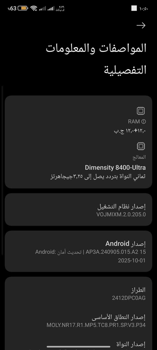 جهاز بوكو اكس 7ابرو للبيع قيم او نتفاهم بل خاص؟ الجهاز نضيف ذاكرة 512 المعالج 12 رقمي ***********واتساب ***********
