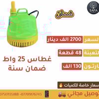 غطاس 25 واط #ضمان سنة   📦 تعبئة : 48 قطعة 💵 السعر : القطعة 2700 الف دي...