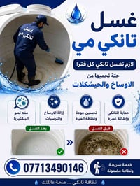 لتواصل 07713490146
