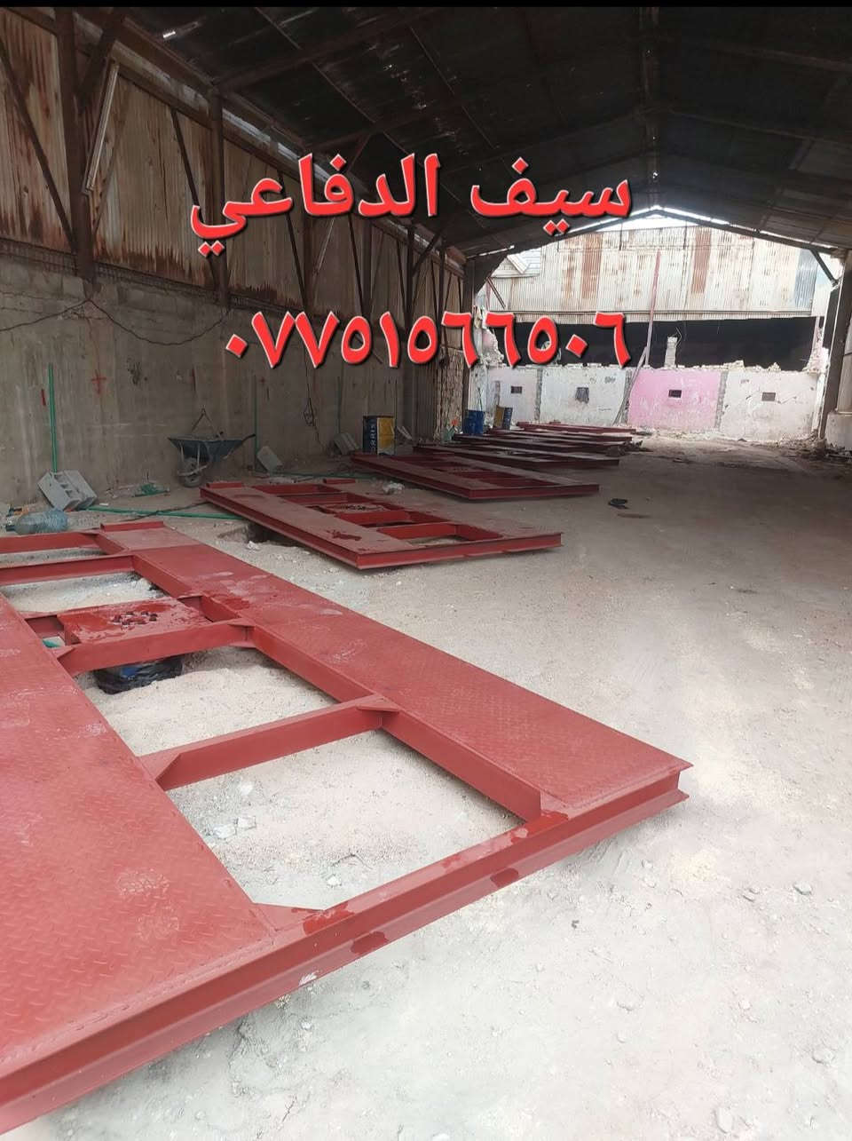 سيف الدفاعي
صناعة جكات الغسل والتشحيم السيارات
نضام الالماني - ضمان حقيقي ٥ سنوات
بغداد / باب الشيخ / خلف كراج النهضة
سيف الدفاعي / ***********
