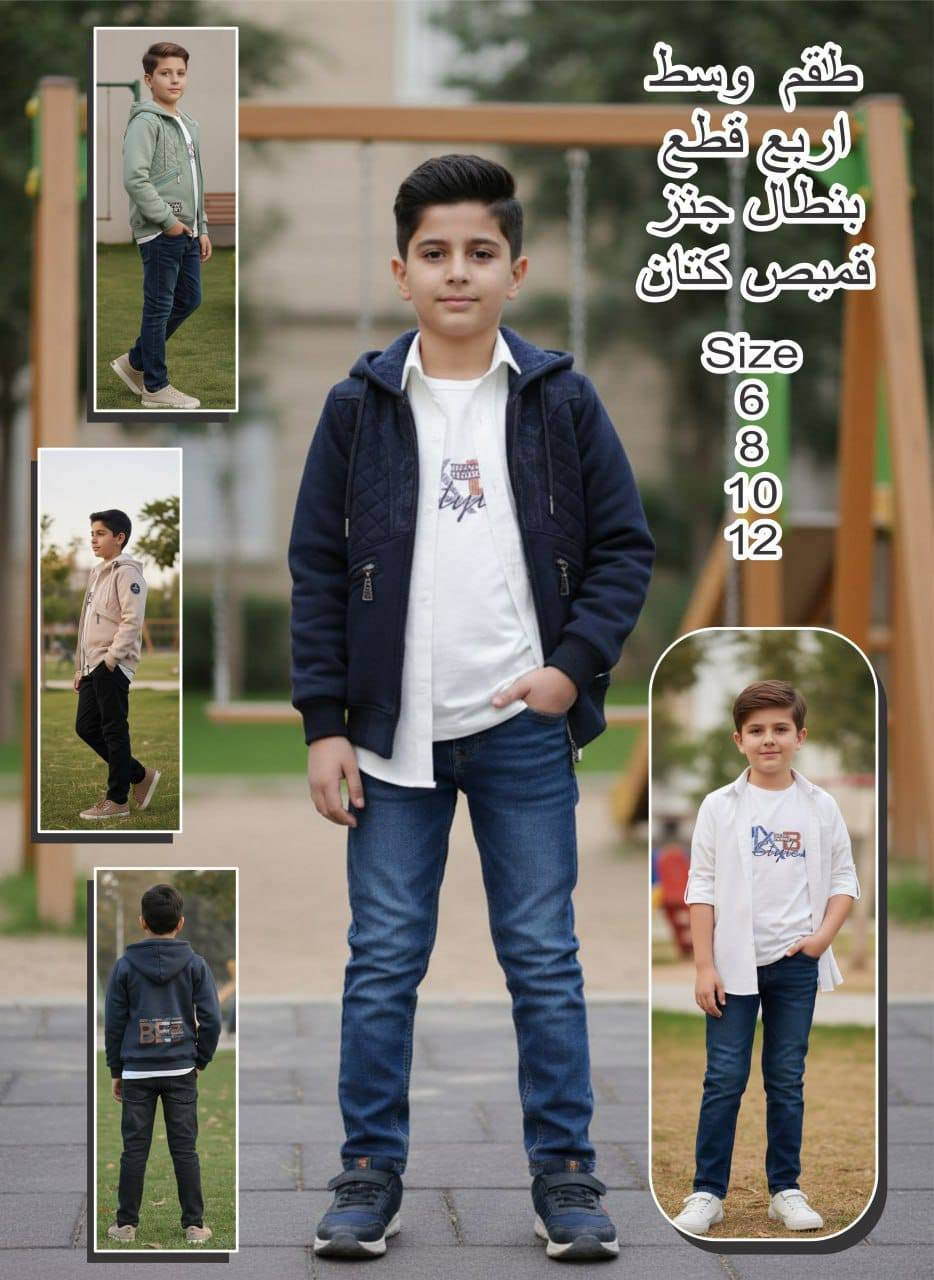 طقم صبي.. اربع قطع
• القياسات :  6_12
• عدد الألوان : 4
• نوع القماش : جاكيت فليس قطن
                      قميص جينز تنسل/كنزة ليكرا/ بنطال كتان
• عدد السيرية : 16
وسط ...
ب ب ....


**إذا كنت صاحب هذا الإعلان وتريد حذفه لأي سبب، رجاءا أرسل رسالة إلى الدعم الفني**