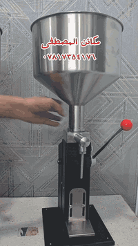 طريقة تنظيف جهاز تعبئة السوائل اليدوي  مكائن المصطفى 07817354176 #مصان...