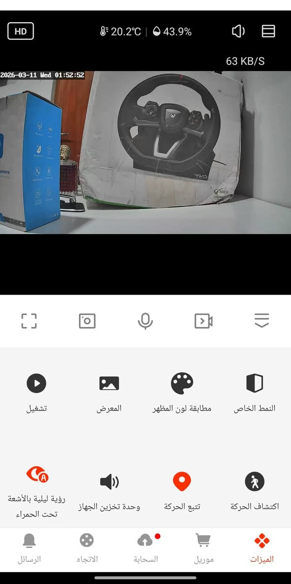 كامره سمارت360 درجه تحكم كامل بل اتجاه والارتفاع 
تتبع حركه واكتشافها وبيها مايك وسماعه داخليات ووياها غراض 
سعرها 10 الف واكو توصيل


**إذا كنت صاحب هذا الإعلان وتريد حذفه لأي سبب، رجاءا أرسل رسالة إلى الدعم الفني**