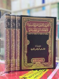 القواعد الأصولية • خالد الخاجة • ورق شاموا