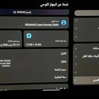 ايباد استرا • ريد ماجك 11 برو • تابلت مستعمل • ايباد للبيع • ريدماجك م...
