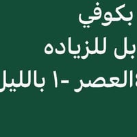 وظائف • حله • حي الصحه