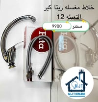 البيع جمله  توفرت  الان خلاطات  Rita مواصفات ممتازه بنوعين  كير ومسكه ...