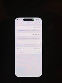 عندي ايفون 16 برو ماكس ذاكره 256 بطاريه 92 لجهاز جديد شخط مابي لجهاز و...