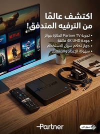 اندرويد تي في بوكس • سمارت تي في • محول شاشة ذكية • جهاز اندرويد للتلف...