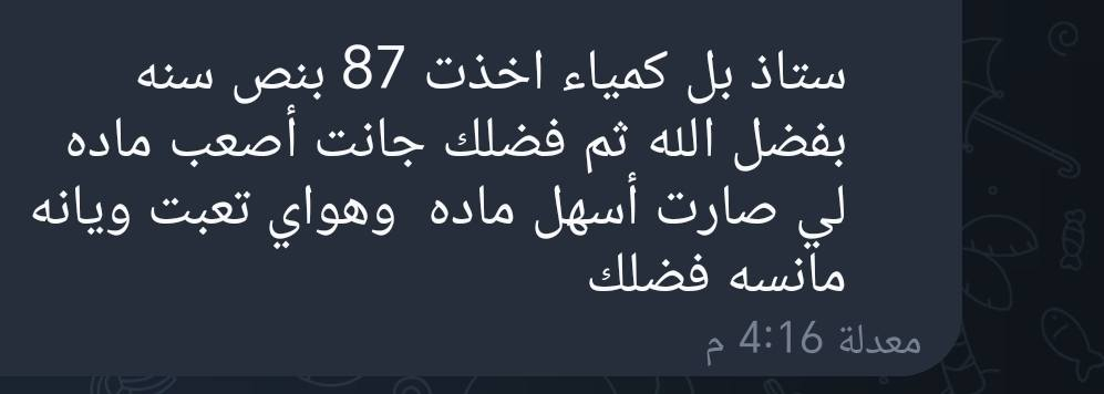 الحمد لله دائما وابدا 
درجات طلابي لامتحانات نصف السنه ثمرة التعب والجهد مضاع تعبي بطلابي وان شاء الله القادم افضل
فخور كلش بطلابي وكلام الاهل كلش يعنيلي واوعدكم بتقديم الافضل والي يليق بيكم
أخوكم استاذ حسين
***********
