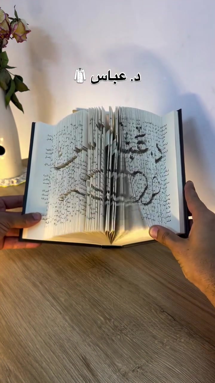 📚✨ كتب مع حفر الأسماء حسب الطلب ✨📚
نوفر لكم كتبًا أنيقة مع إمكانية حفر الاسم أو العبارة التي ترغبون بها على الغلاف، لتكون هدية مميزة وذكرى جميلة تدوم. 💝
✅ حفر اسم حسب الطلب
✅ تصميم أنيق وجودة عالية
✅ مناسبة للهدايا والمناسبات الخاصة
✅ إمكانية إضافة إهداء أو عبارة قصيرة
للطلب والاستفسار، راسلونا على الخاص. 🌷📩
#حفر_أسماء #كتب_مميزة #هدايا_شخصية #حسب_الطلب #هدايا_راقية 📚✨


**إذا كنت صاحب هذا الإعلان وتريد حذفه لأي سبب، رجاءا أرسل رسالة إلى الدعم الفني**