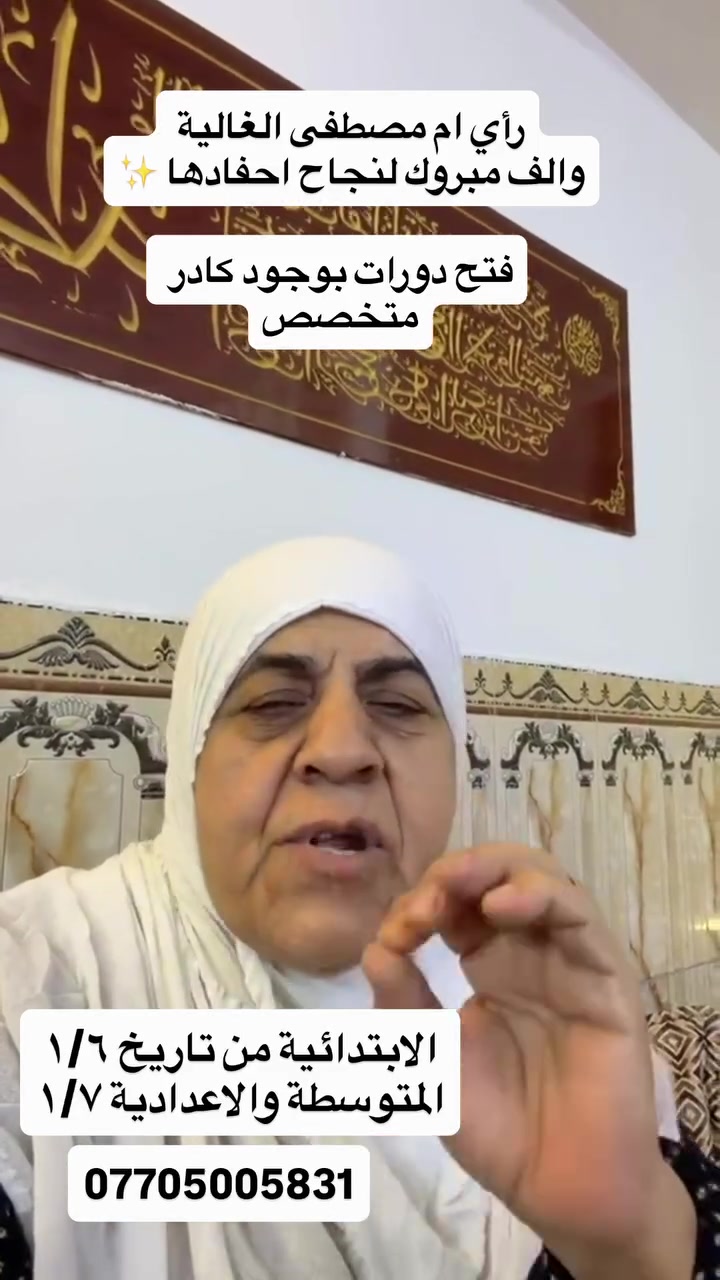 تدريس خصوصي داخل خانقين تولةفروش قرب صيدلية مازن 🩷✨***********❤️
