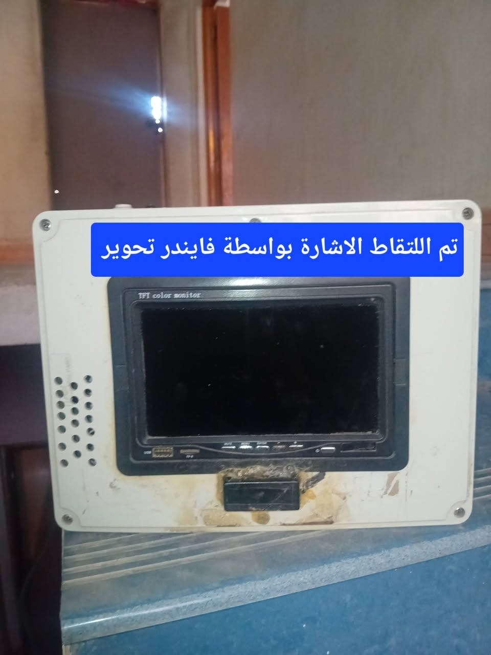 تم اللتقاط قمر اكسبريس مدار 53 شرق بطبق حجم 85 نوع تيل سات البنفسجي وبلاقط نوع تيلفز المقلد العادي في العراق،  الكوت علمأ ان القمر يحتاج لطبق حجم 120 لغرض اللتقاط القنوات الروسية


**إذا كنت صاحب هذا الإعلان وتريد حذفه لأي سبب، رجاءا أرسل رسالة إلى الدعم الفني**