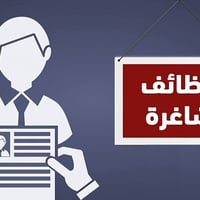كول سنتر • خبرة • الأعظمية شارع الضباط