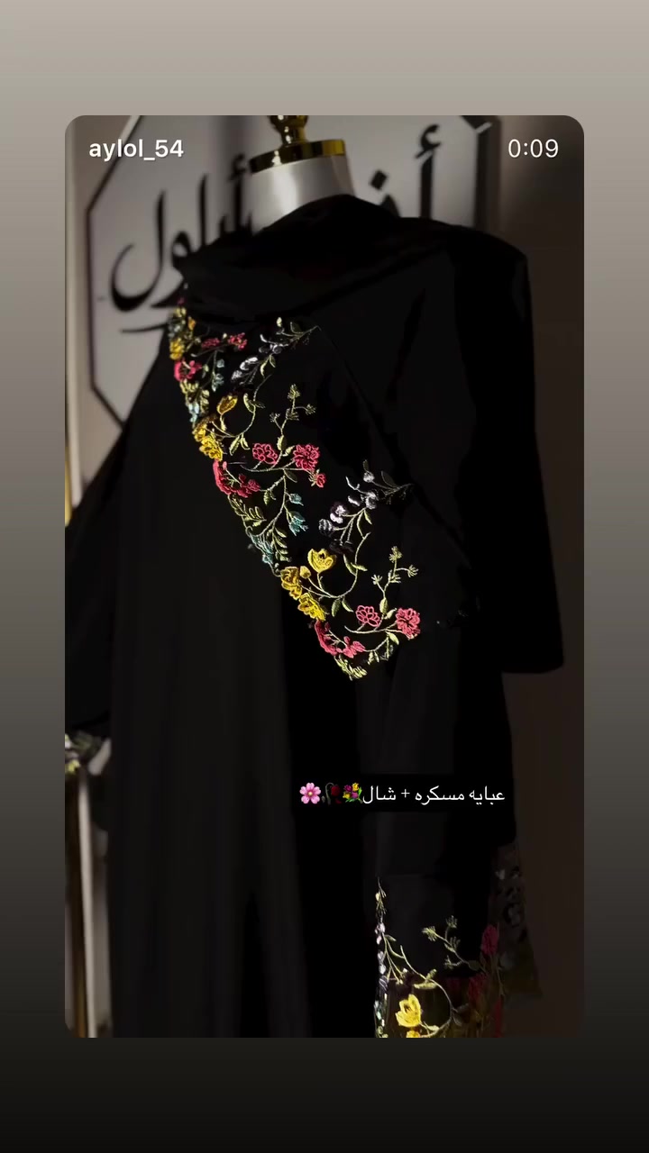 احجز الان 💛✨
 #العراق #عبايات #ستايل #اناقه #ملابس #بنات #بغداد #العماره #رمضان #العماره #ميسان


**إذا كنت صاحب هذا الإعلان وتريد حذفه لأي سبب، رجاءا أرسل رسالة إلى الدعم الفني**