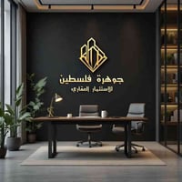 #مكتب_جوهرة_فلسطين 🏫 مكاتب تجاريه للايجار   يحتوي على مطبخ خدمات غرفتي...