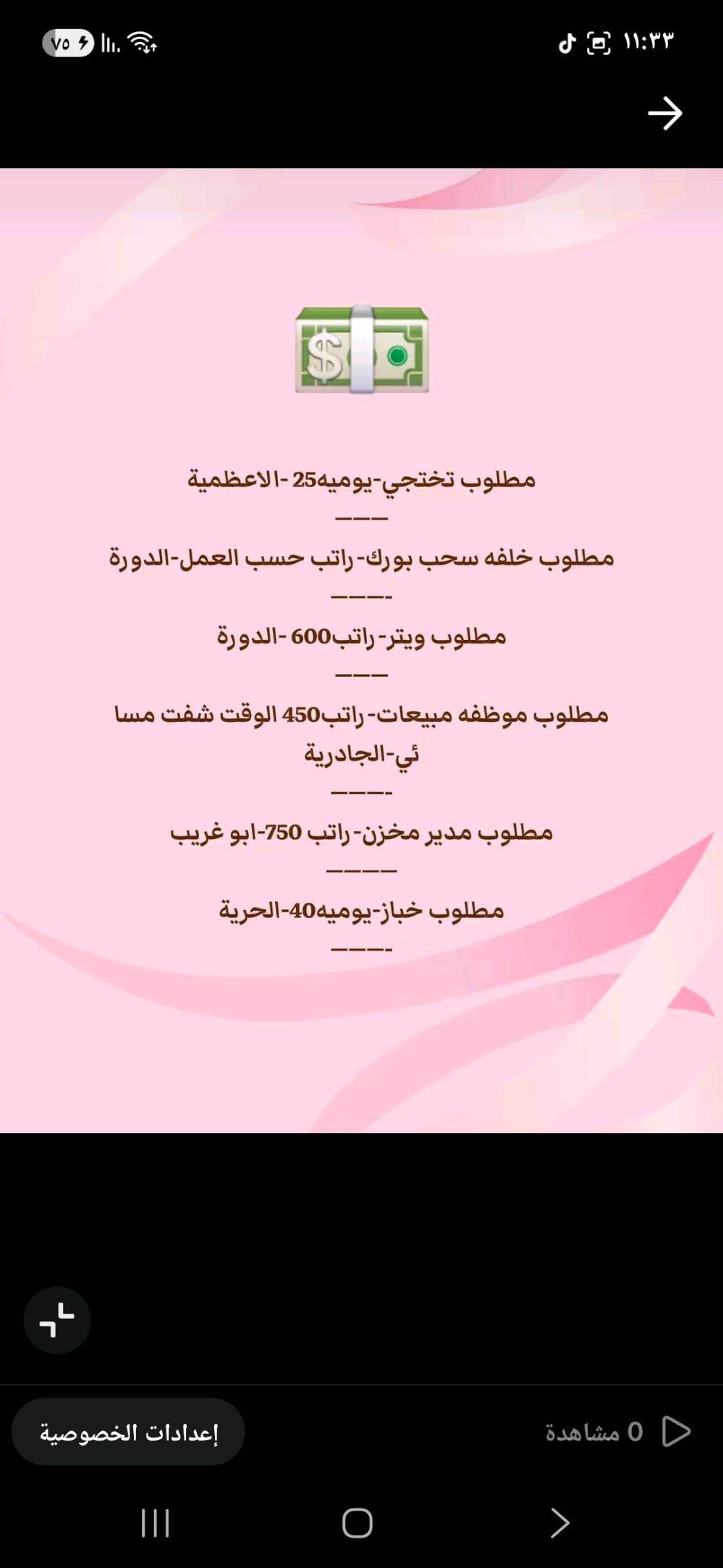 فرص عمل