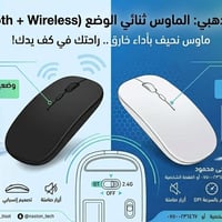 ماوس احترافي • كمية محدودة • الفلوجة