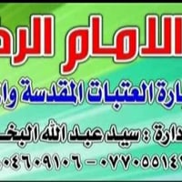 رحلات الخميس • مبيت سامراء • كربلاء والنجف