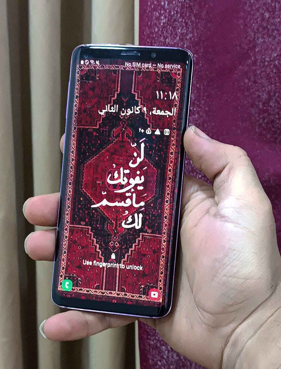 محضور من التعليقات راسلني خاص او اتصل *********** 👇
Samsung S9
ذاكرة 64 _ عشوائية 6
يدعم الشحن السريع
صوت ستيريو
كامرات معروفه
نضافة 100/
الجهاز اوربي شريحة وحده
سعر 150 رجاءا مو شراي اعبر المنشور ولحد يكلي غالي لان الكمرك صاعد
