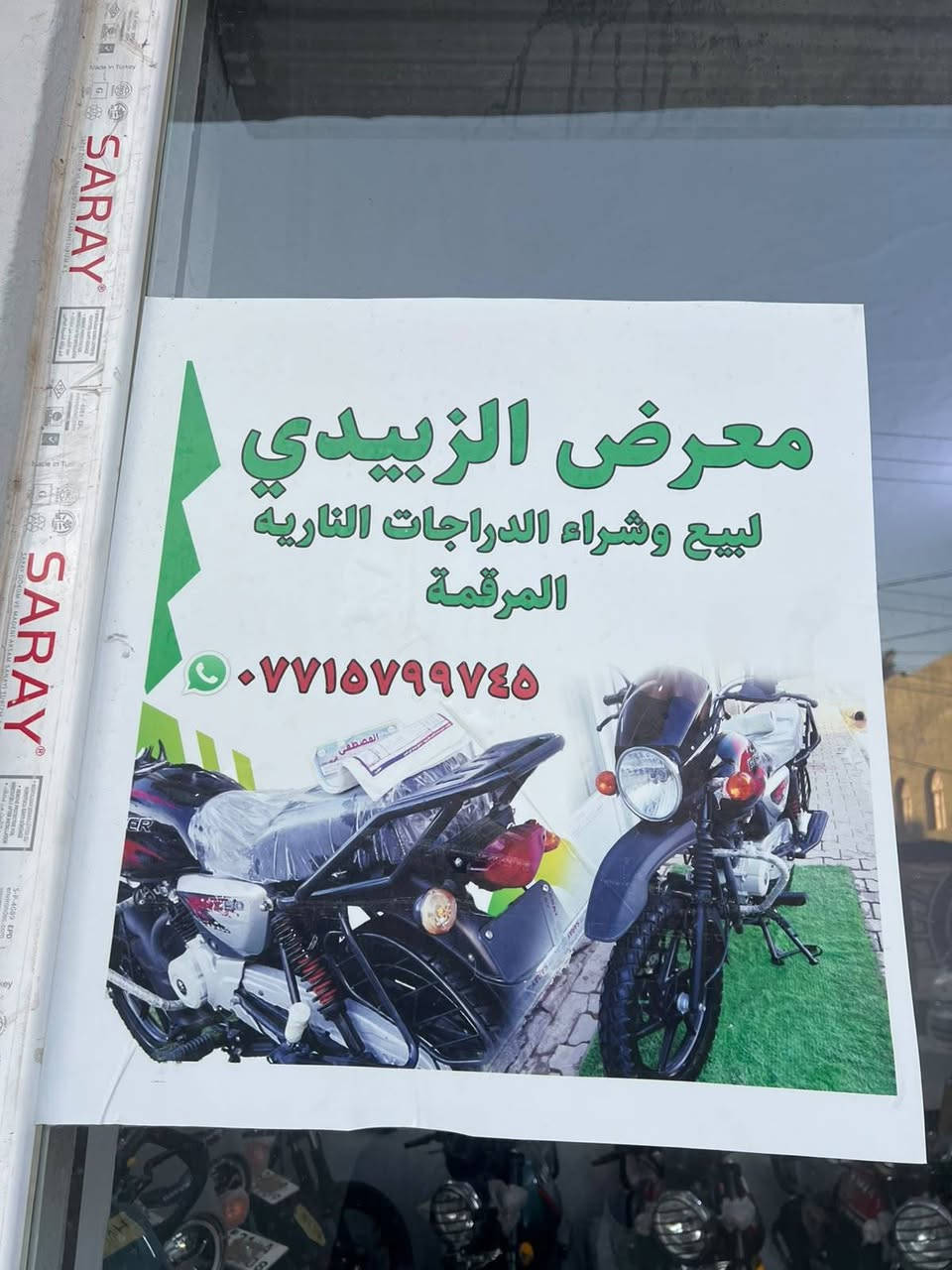 السلام عليكم ورحمه الله وبركاته دراجات دايون موديل ٢٦ مكينة ٢٠٠ مرقم كامل انكليزي سليمانية وليس اربيل يعني تحويل ثاني يوم إذ تريد ظمآن بشاصي سنة ظمآن بلمكينة سنتين مكاني ديالى خرنابات ورة السيطرة الثانية معرظ الزبيدي يوجد لدينا نظام القسط ماستر الرافدين هم موجود تريد نقد هم موجود اتصل ودلل *********** ويتساب موجود تريد رصيد هم موجودوشكرن
