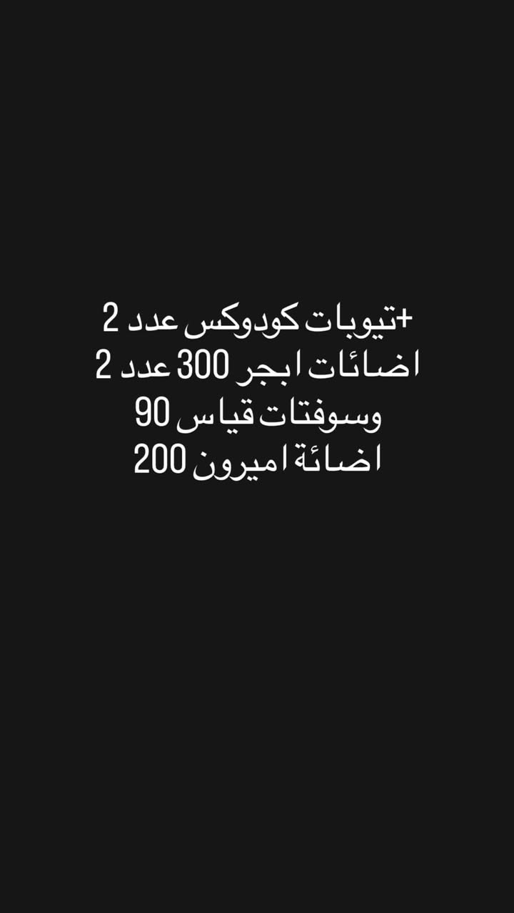 للاستفسار
***********
