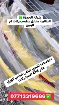 #شركة_الحمزة✅  #الطالبية_مقابل_مطعم_بركات_أم_البنين✅  #للحجزعالواتساب0...