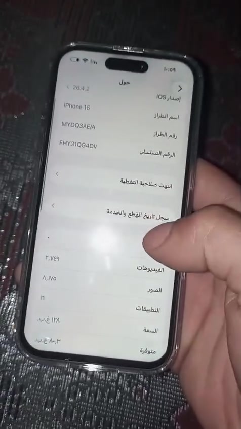 ايفون 16 عادي اسود شرق اوسط مبدل شاشه. وبطاريه 99 وبي شخطات قويه بالشاصي فقط  وفيس ايدي واكف. 
625 الف 
كربلاء 
***********
