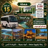الحرية • جمعة الجاية • رجعة نفس اليوم