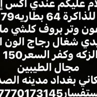 آيفون اكس اس • بطارية ٧٩ • اسود