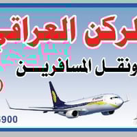 عمرة رمضان • شهر كامل • من الناصرية