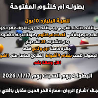 النجف • شارع الروان • مقابل بافلاي بركر