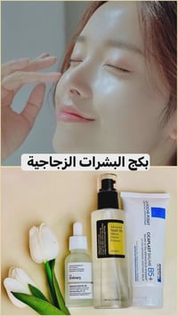 ريتينول • سيكابلاست بوم B5 • واقي شمس SPF50