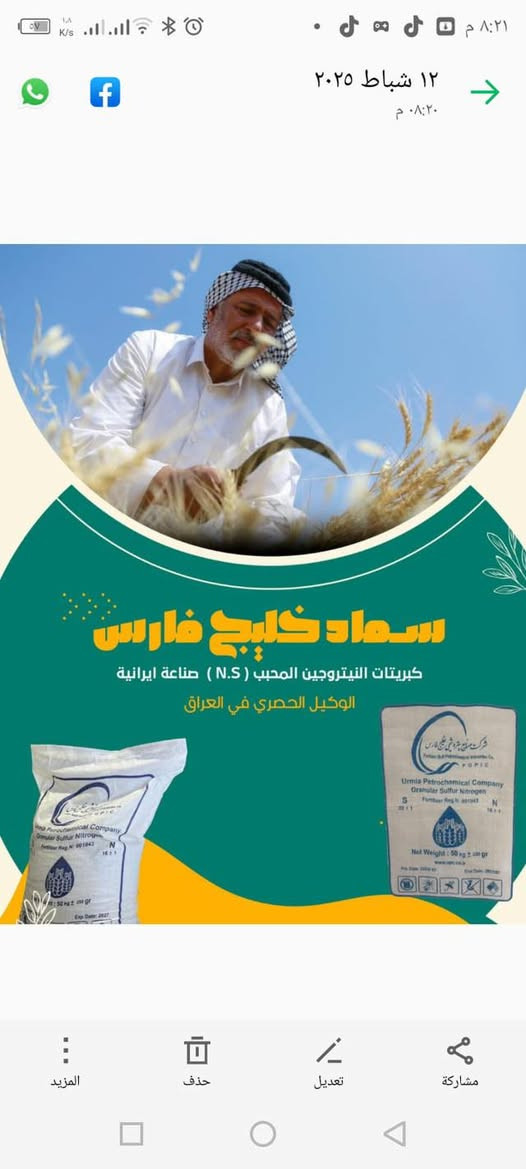 يتوفر لدي خليج فارس فعاليه عاليه مع نبات افضل ***********
