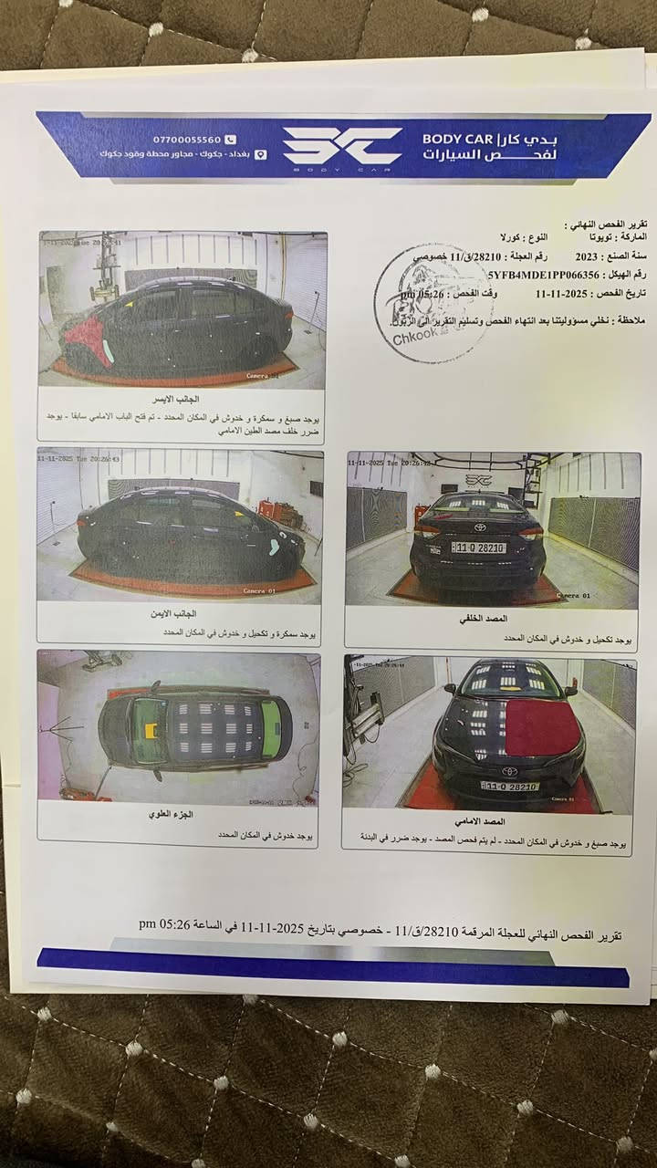 كورلاا واراد امريكي Le مكاني بغداد الحريه
*********** وتساب بي
