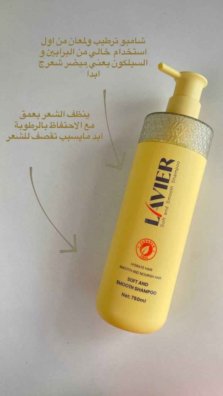 مجموعة متكاملة  للعناية بالشعر من لافير 

لتنعيم وترطيب وتغذية الشعر، وتتميز بأنها خالية من البارابين 

مجموعة متكاملة للعناية للشعر متكونة من شامبو و بلسم و سيروم وماسك ... 

ينطيج ترطيب و لمعان للشعر من اول استخدام خالي من البرابين و السيلكون يعني مراح يضر شعرج ابدآ 
الشامبو 
يعمل على تنظيف الشعر بعمق مع الحفاظ على رطوبته، و يجعله ناعماً وسهل التصفيف.
بلسم تنعيم الشعر 
يُستخدم بعد الشامبو لترطيب خصلات الشعر وتسهيل فك التشابك، مما يمنحه لمعاناً صحياً.
ماسك الأفوكادو
 يعمل كمعالج ومرطب عميق، تغذي خلاصة الأفوكادو الشعر الجاف والمتضرر من الصبغات والحرارة، ويساعد في تقليل التقصف

سيروم الشعر
 يُستخدم على الشعر الجاف أو الرطب لمنحه لمعاناً وترطيباً إضافياً من أول استخدام. 

سعر القطعة 10 الاف فقط 😍

#لافير
#lavier بغداد, العراق


**إذا كنت صاحب هذا الإعلان وتريد حذفه لأي سبب، رجاءا أرسل رسالة إلى الدعم الفني**
