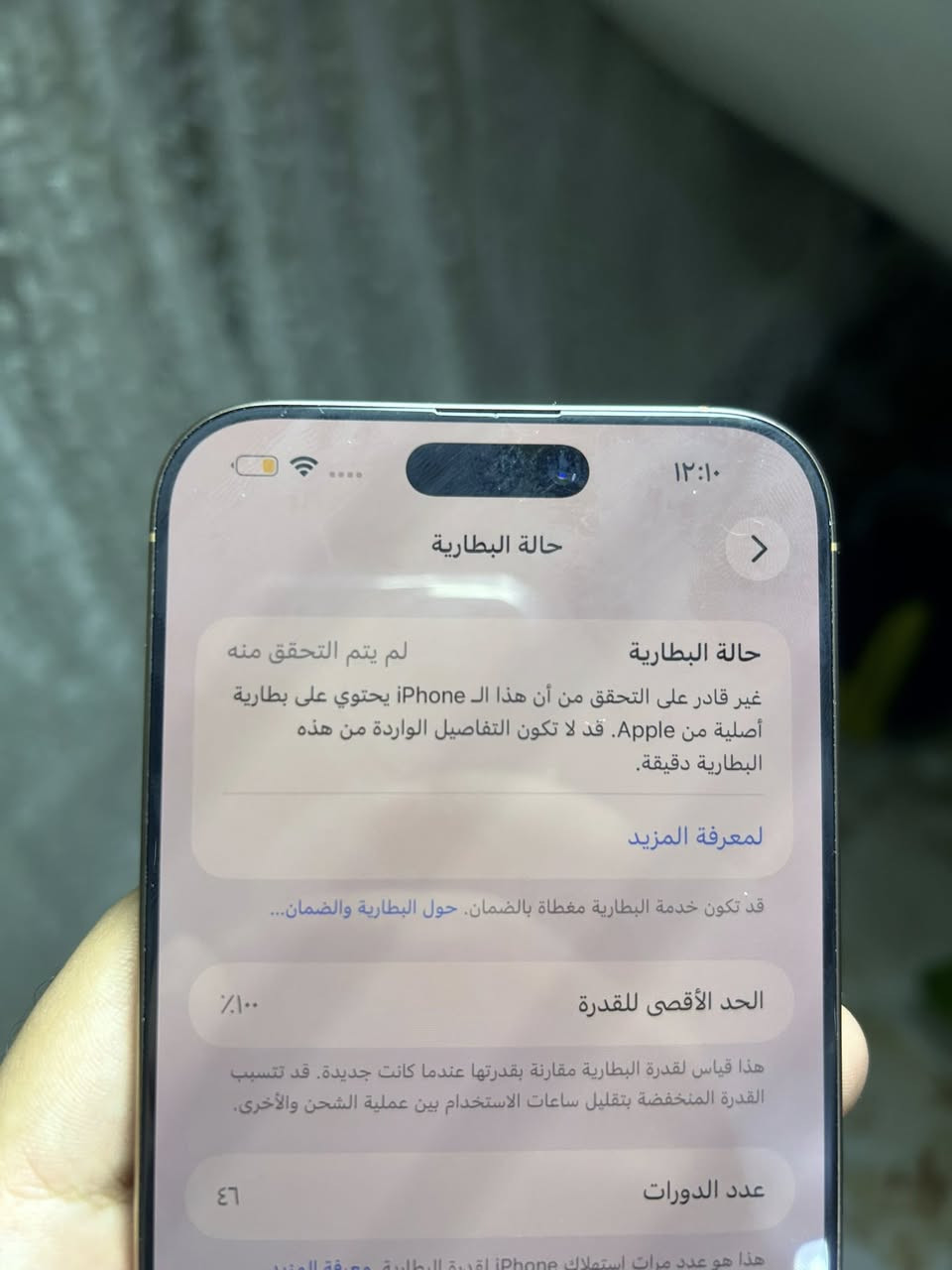 آيفون 16برو ماكس شرق اوسط كارتونه ويا
مبدل بطاريه 
1075 او مراوس ب17برو ماكس مكاني كربلاء 
***********
