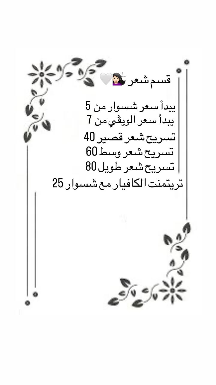 صالون وسبا توتـه للعنايه بلشعر والاضافر والبشره 😍🤍
نقدم لكم جميع خدمات ( السبا + صالون ) 
نستقبلكم بكل حب من 10 صباحا ل 9 مساءا 
العنوان بغداد القاهرة قبل صعدة الجسر مال بنوك 
الحجز ***********
