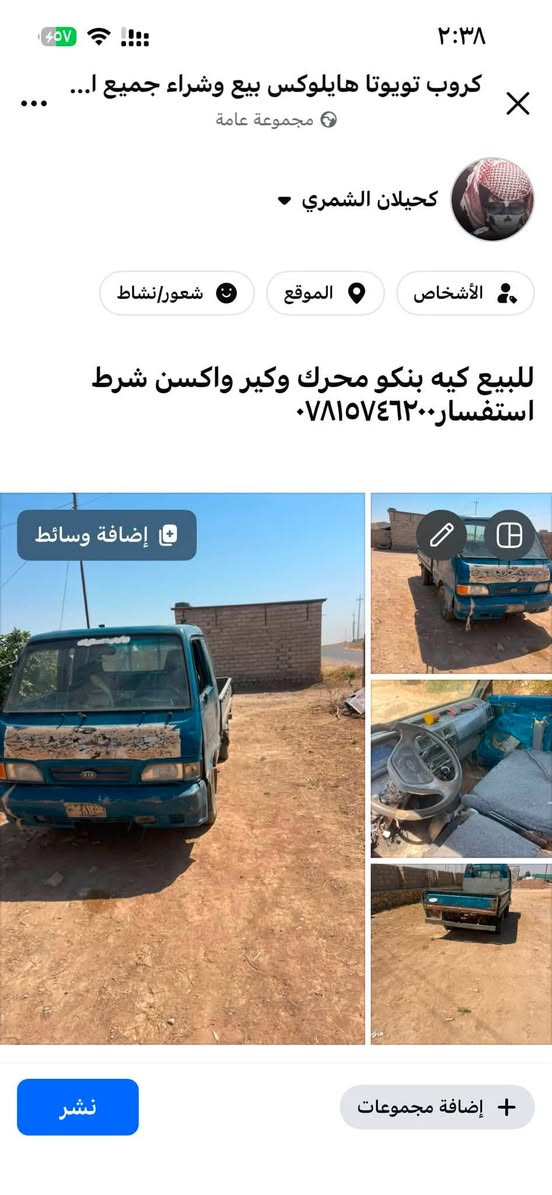 للبيع كيه بنكو محرك كير اكسن شرط استفسار اتصل ***********
