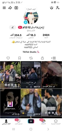 تكتك • قفل