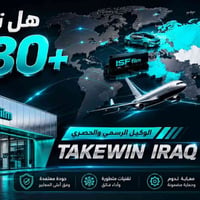 اكيد يجب ان تثق بمصنع يصدر لأكثر من ١٣٠ دولة حول العالم بنجاح... حماية...