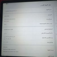 هواوي آيباد • جديد • بغداد